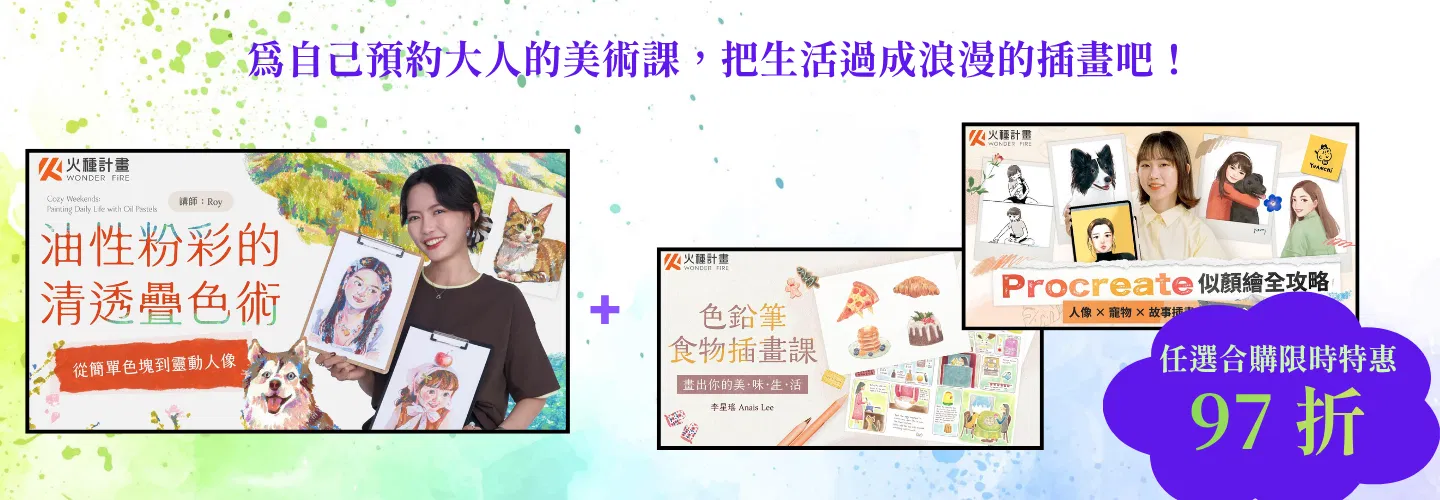 Roy 油性粉彩合購 (1).png