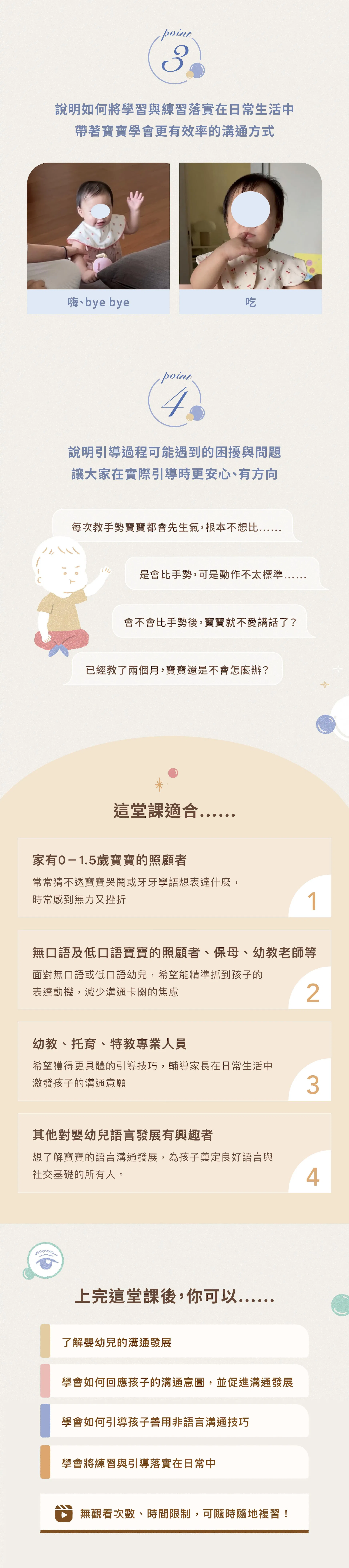 課程介紹-03.jpg
