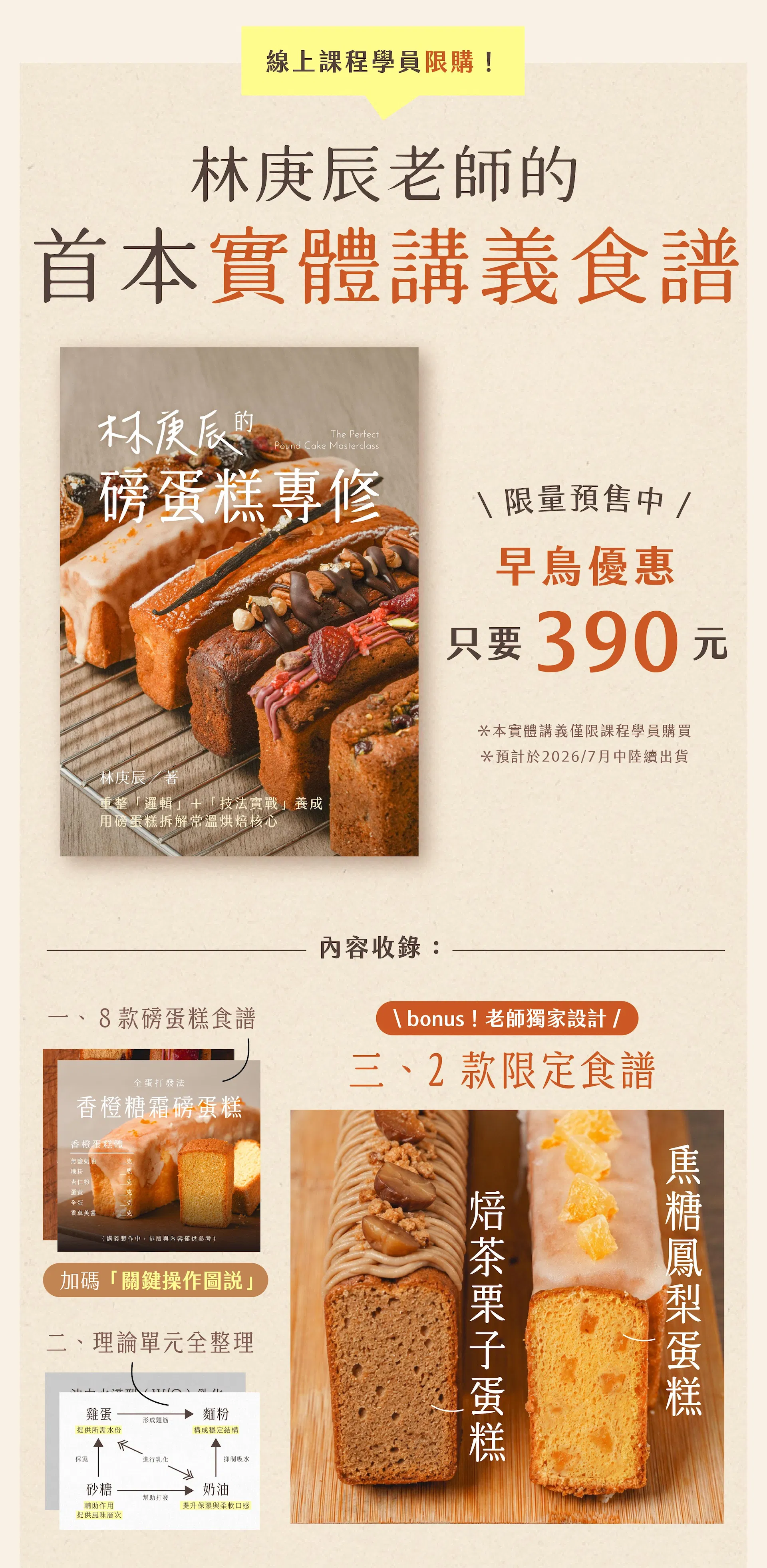 林庚辰磅蛋糕｜ldp-21.jpg