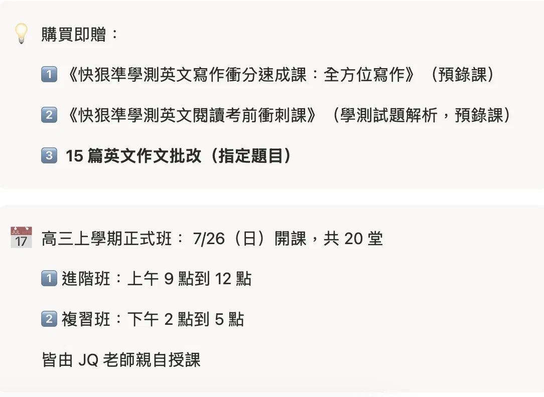高三贈品.png