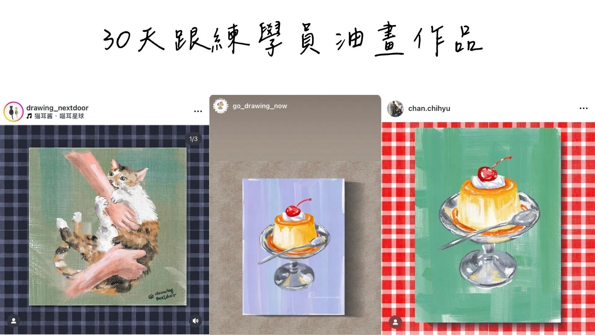 iPad 也能畫油畫？ (2).jpg