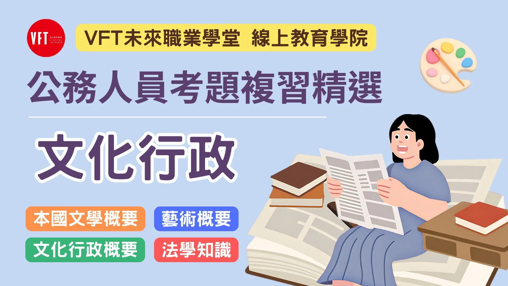 公務人員考題複習精選 (7).jpg