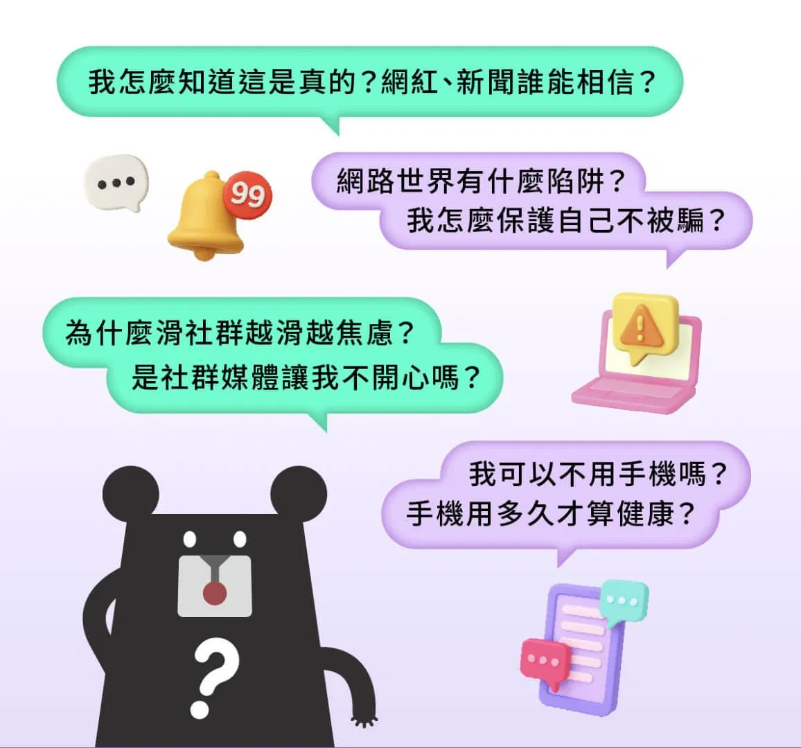 媒體素養