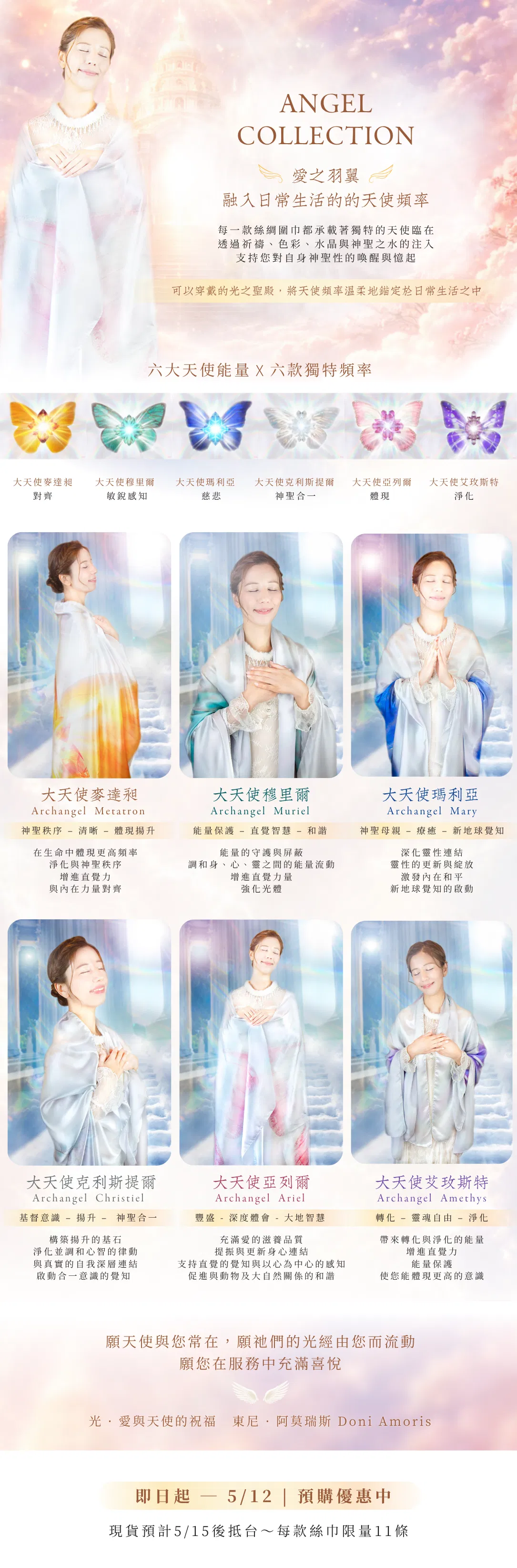 能量圍巾.png
