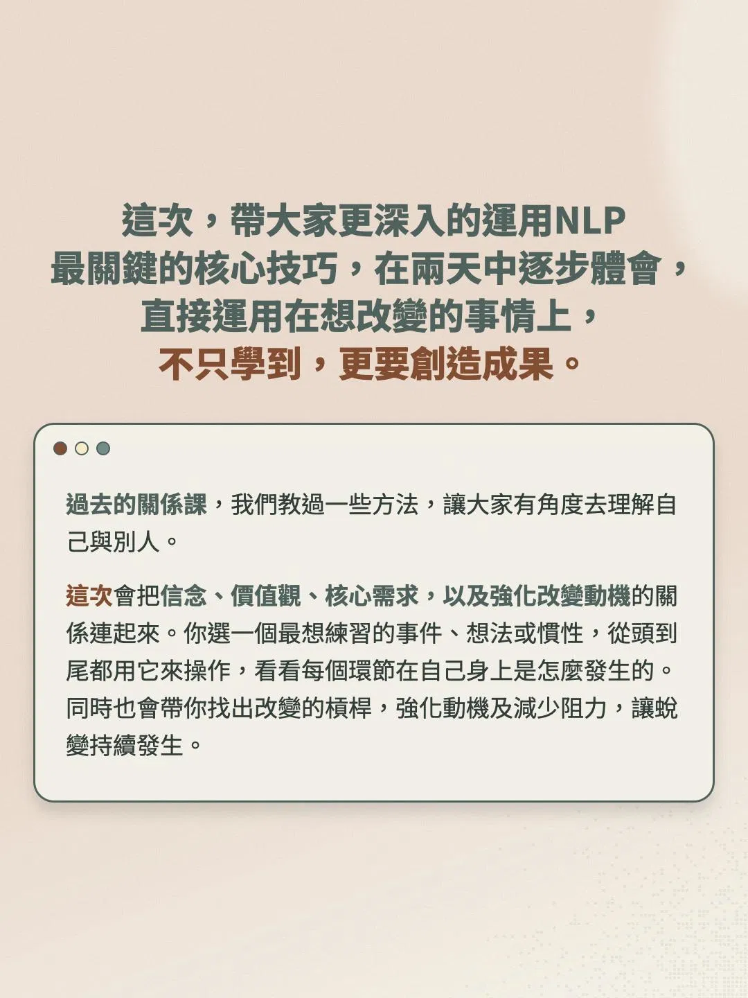 自我蛻變力_課程頁_手機版_v4.004.jpeg