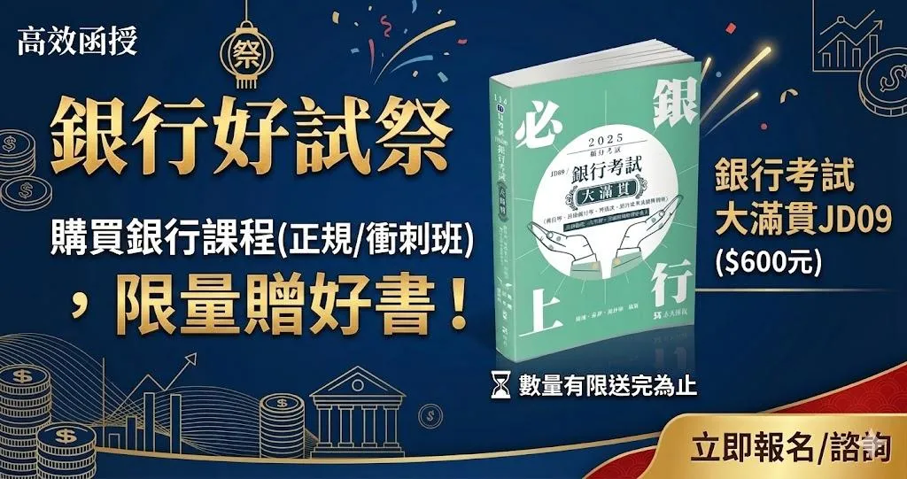 銀行贈書.jpg
