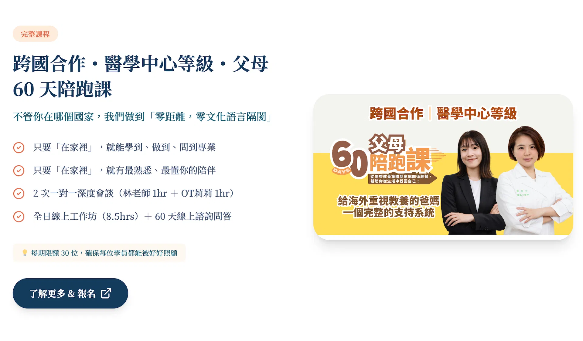 screencapture-accompany-tw-webinar-japan-2026-04-22-00_27_27拷貝.png