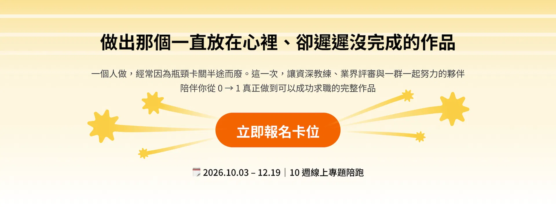 圖 11｜最終 CTA.png
