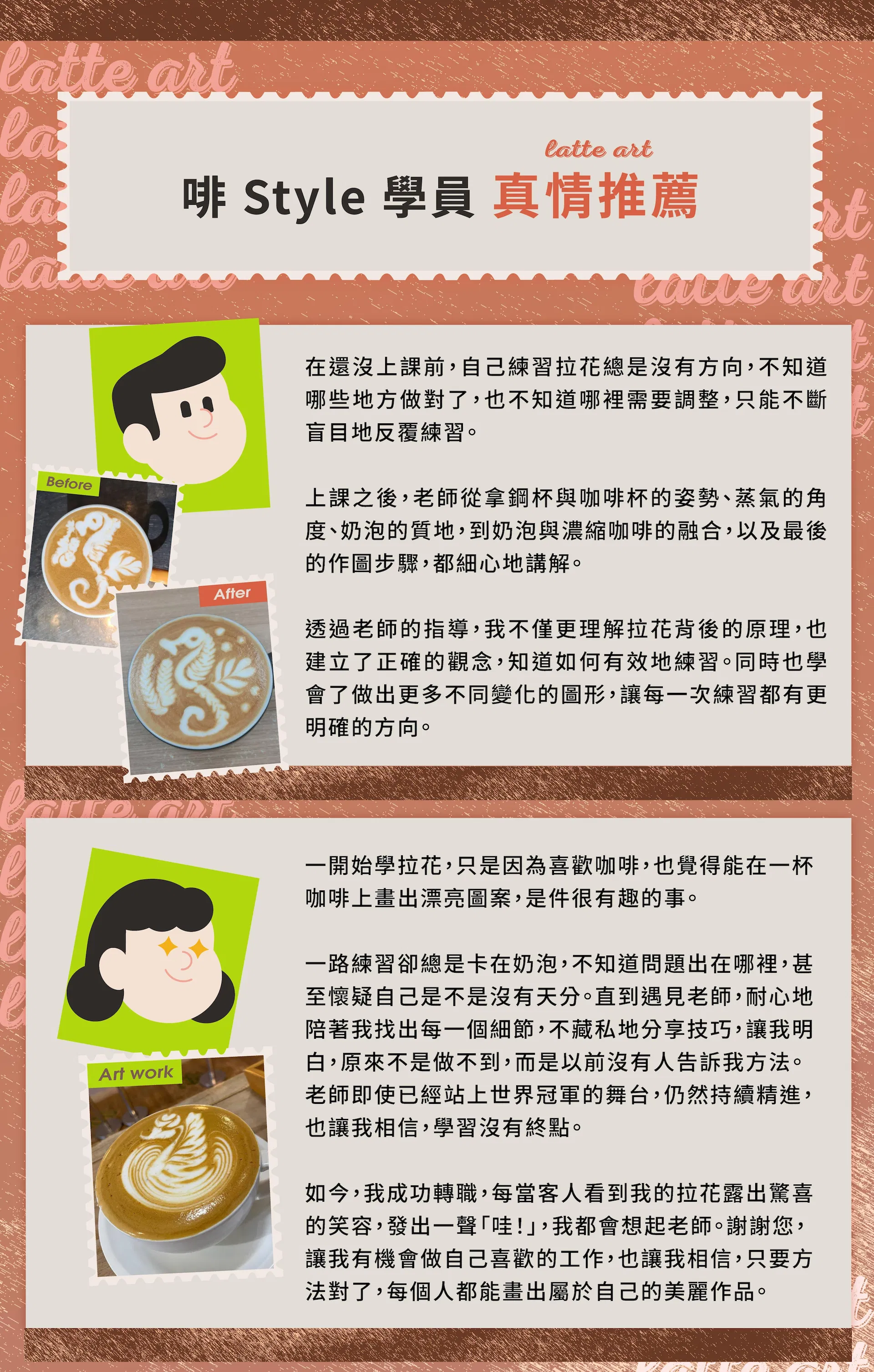 咖啡拉花課課程_工作區域 1 複本 20.jpg