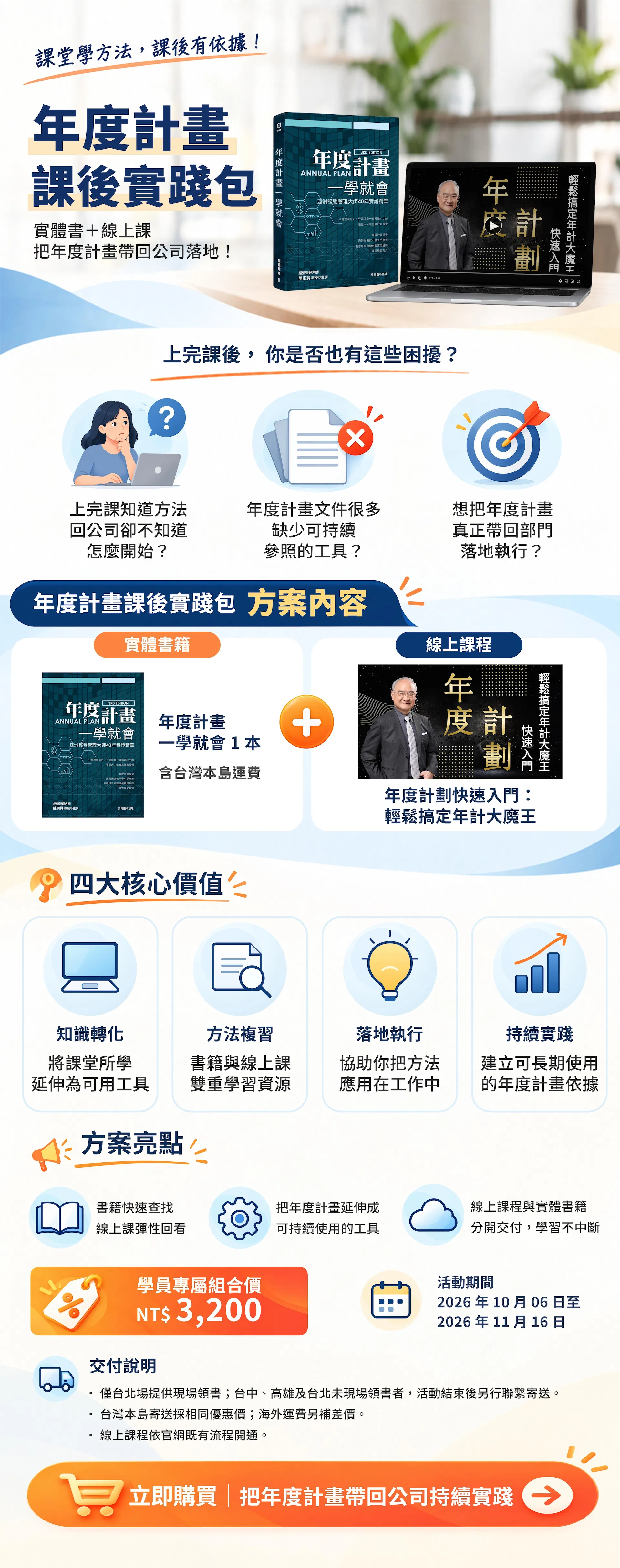 年度計畫課後實踐包-說明圖 (1).jpg