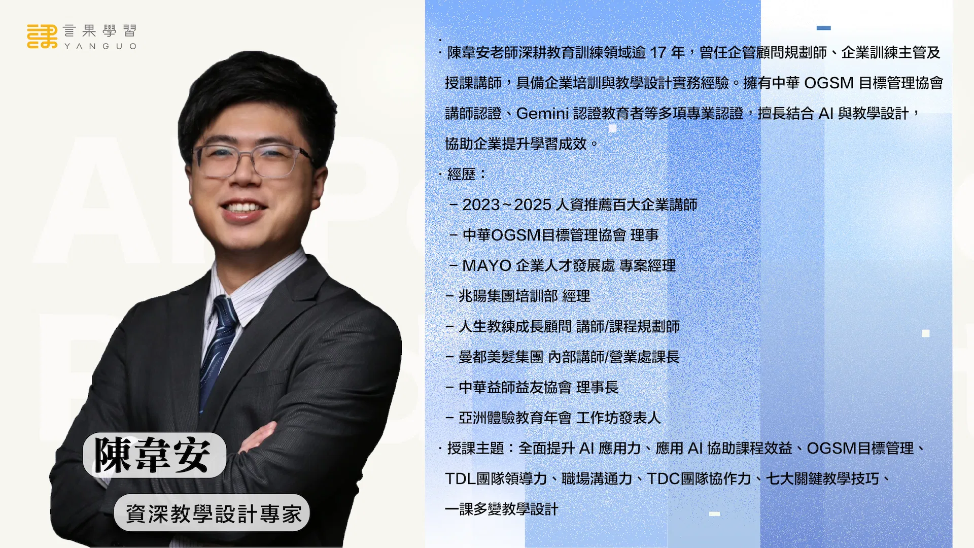 AI 應用實戰 主視覺 更新.png