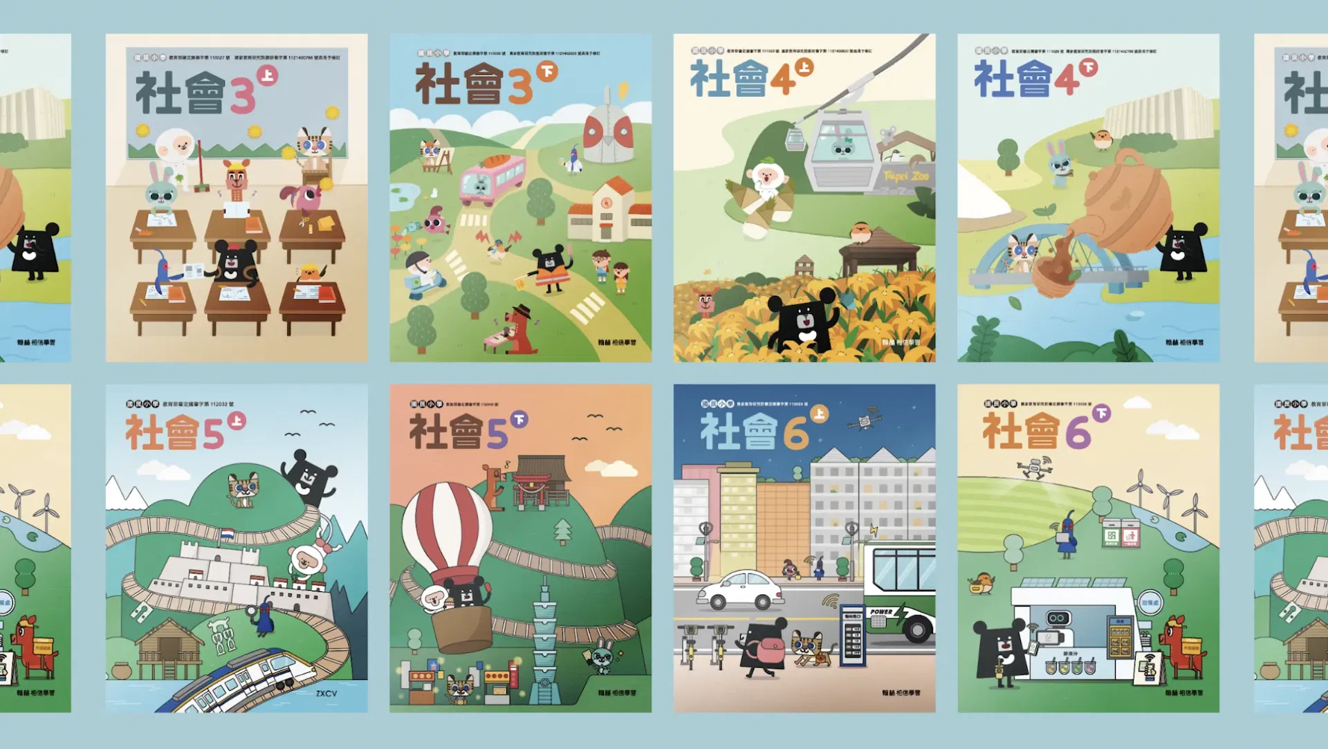 臺灣吧與翰林出版社合作設計小學社會課本