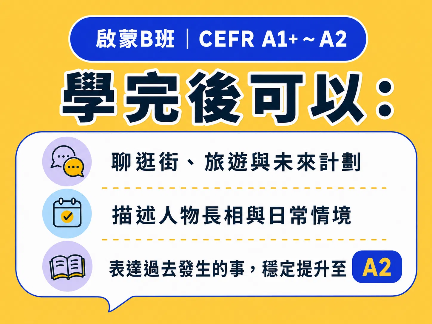 2.啟蒙B.png