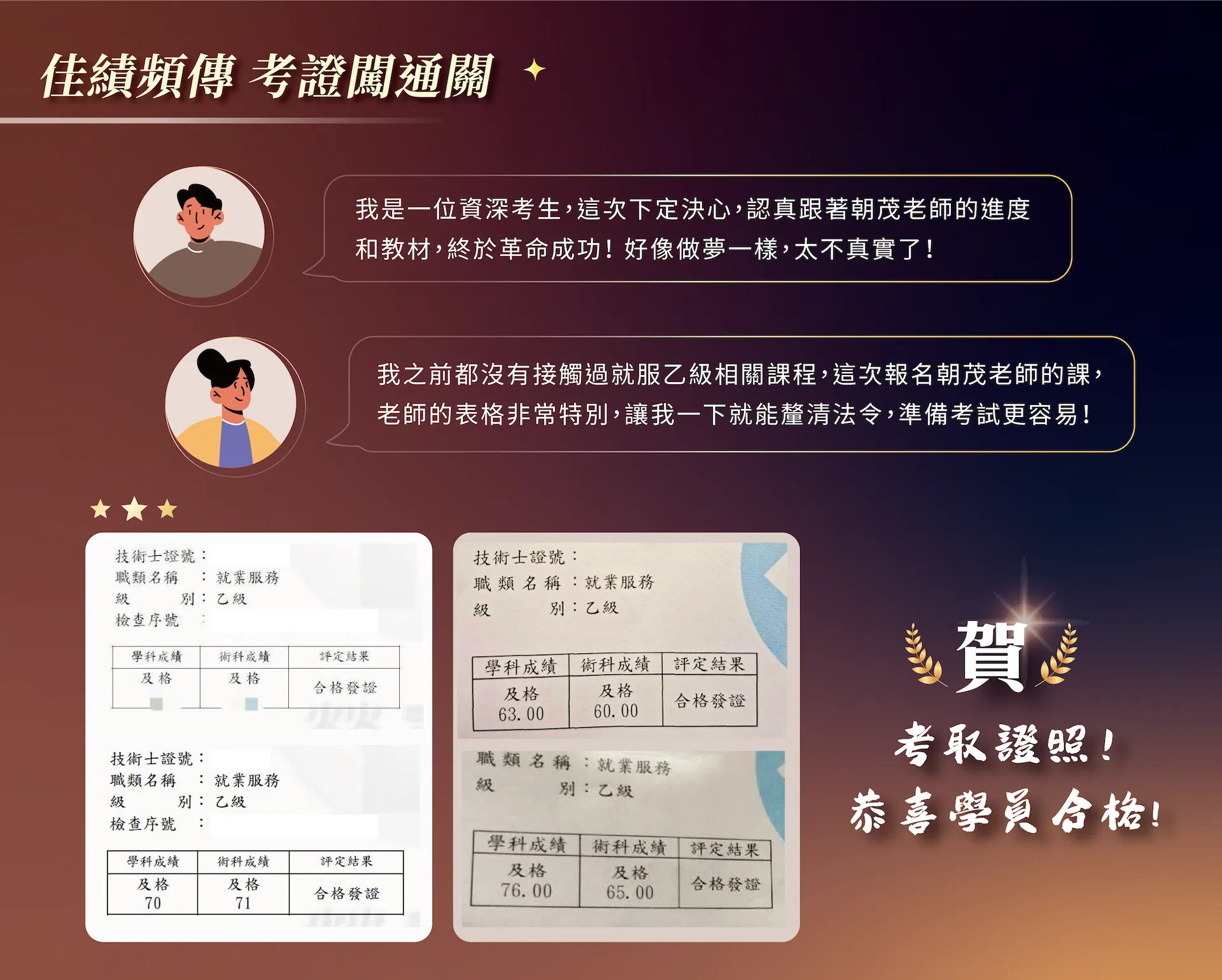 260409勝戰就服30章_簡介圖_06.png