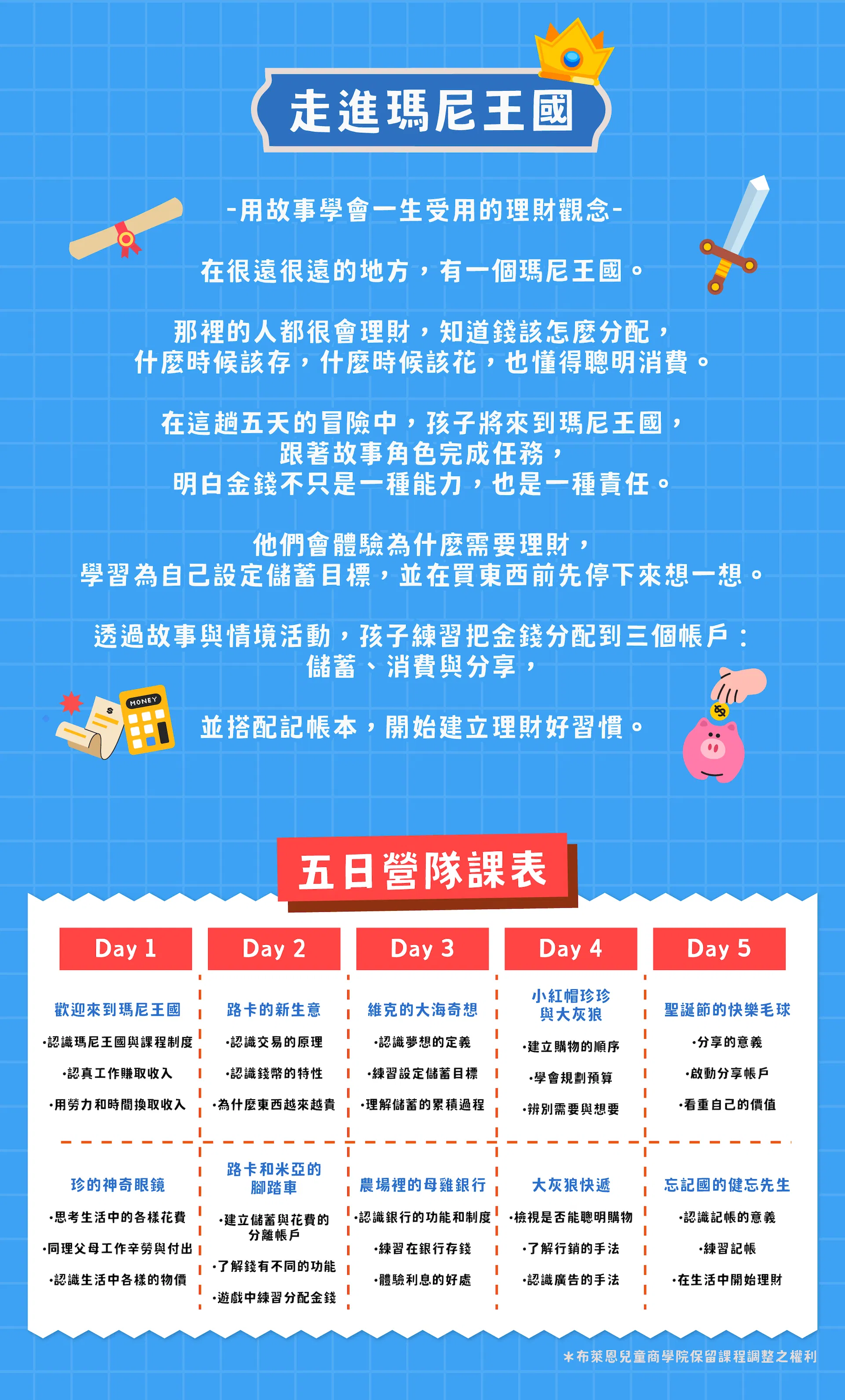 官網介紹-3-05.png