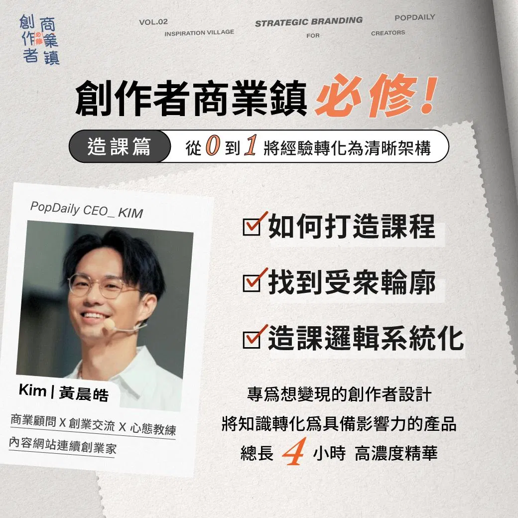商業鎮必修_FBPost.jpg