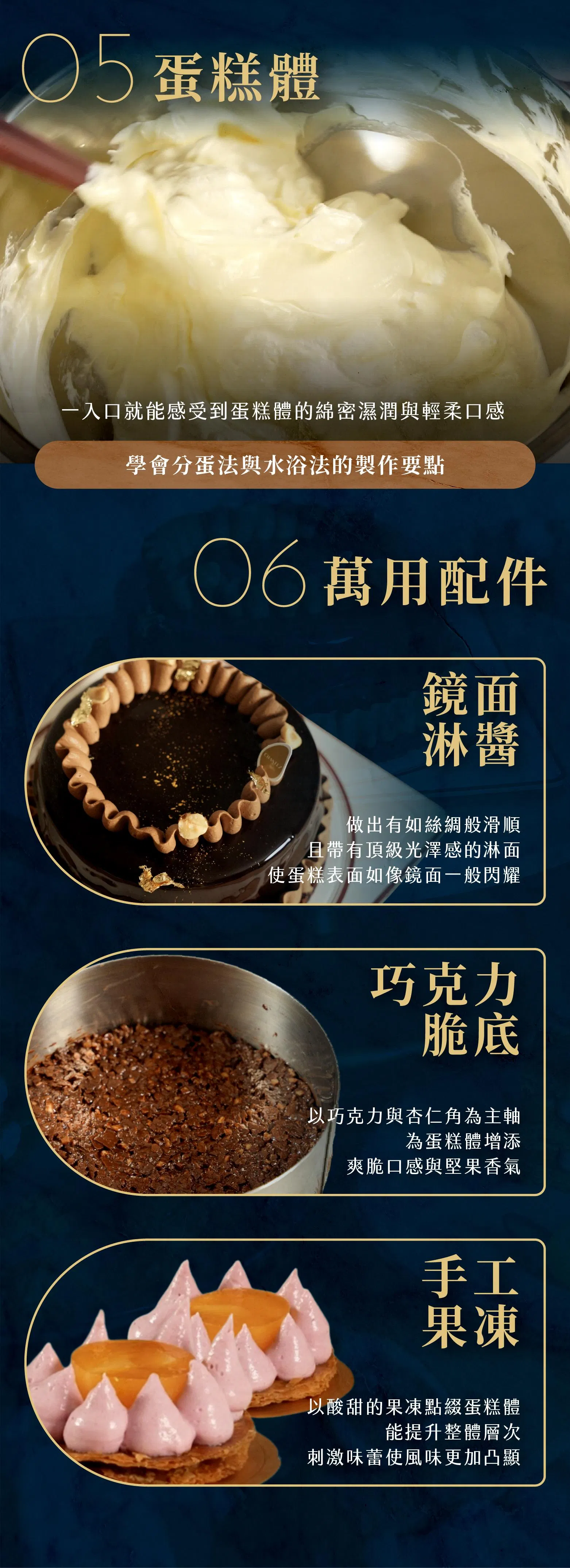 蛋糕萬用配件
