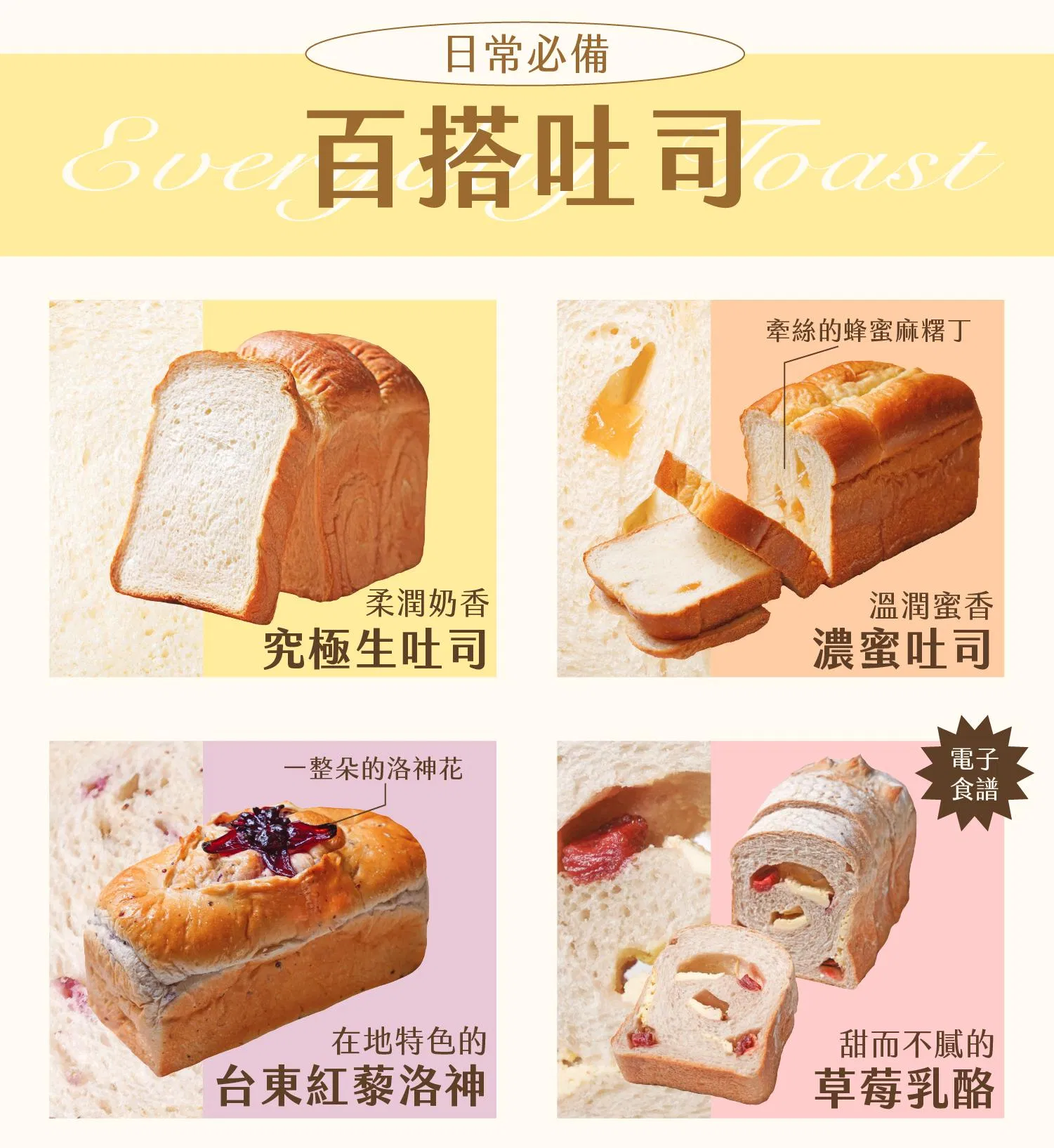 ldp_11_日常吐司.jpg