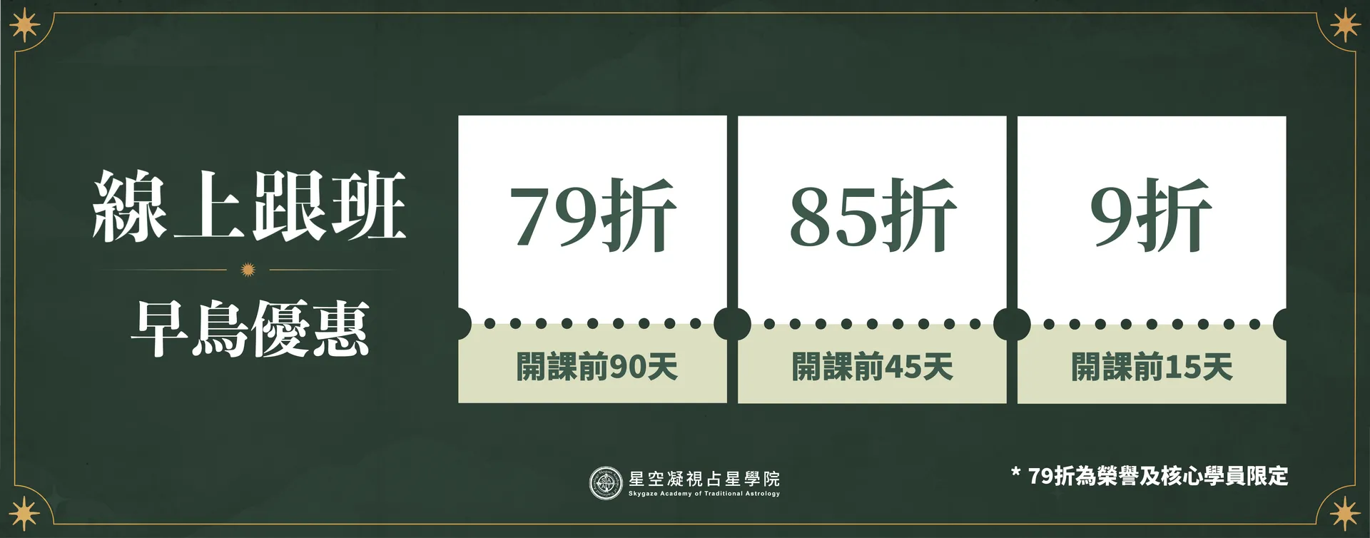 折扣_0609-06.png
