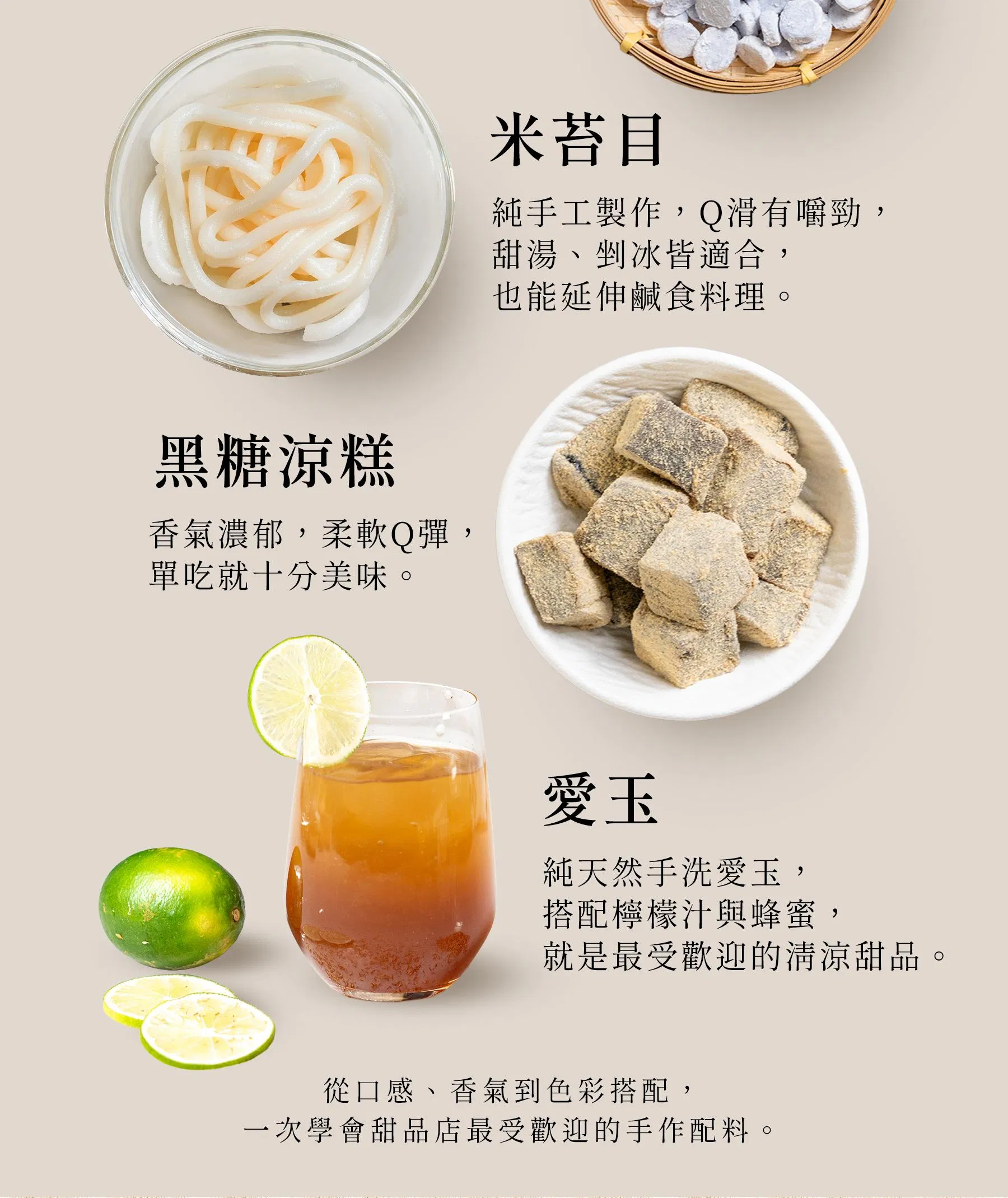 職人古早味甜品課_05.jpg