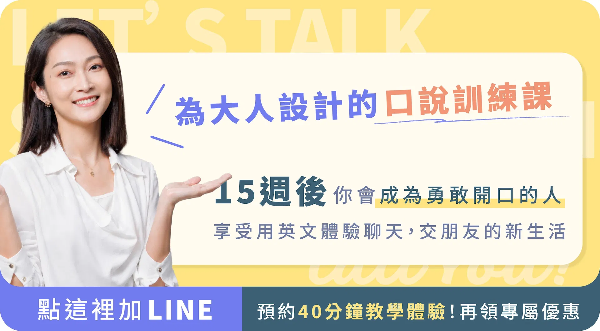 突破聽說-06-20260729.jpg