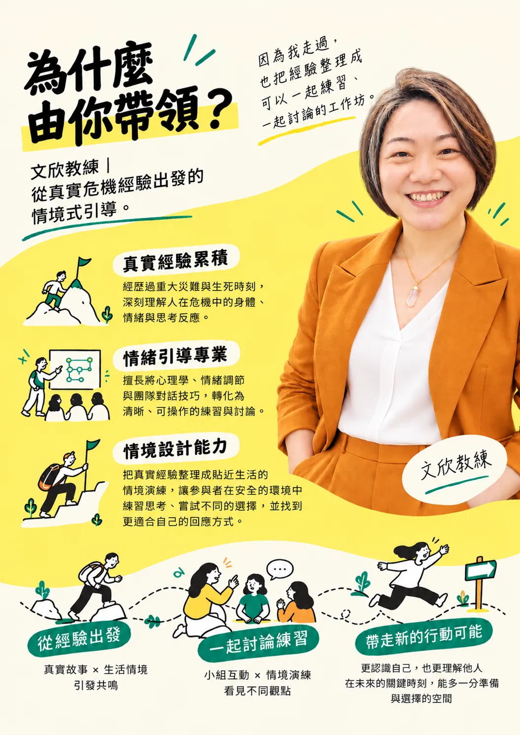 危機中平安回家05.png