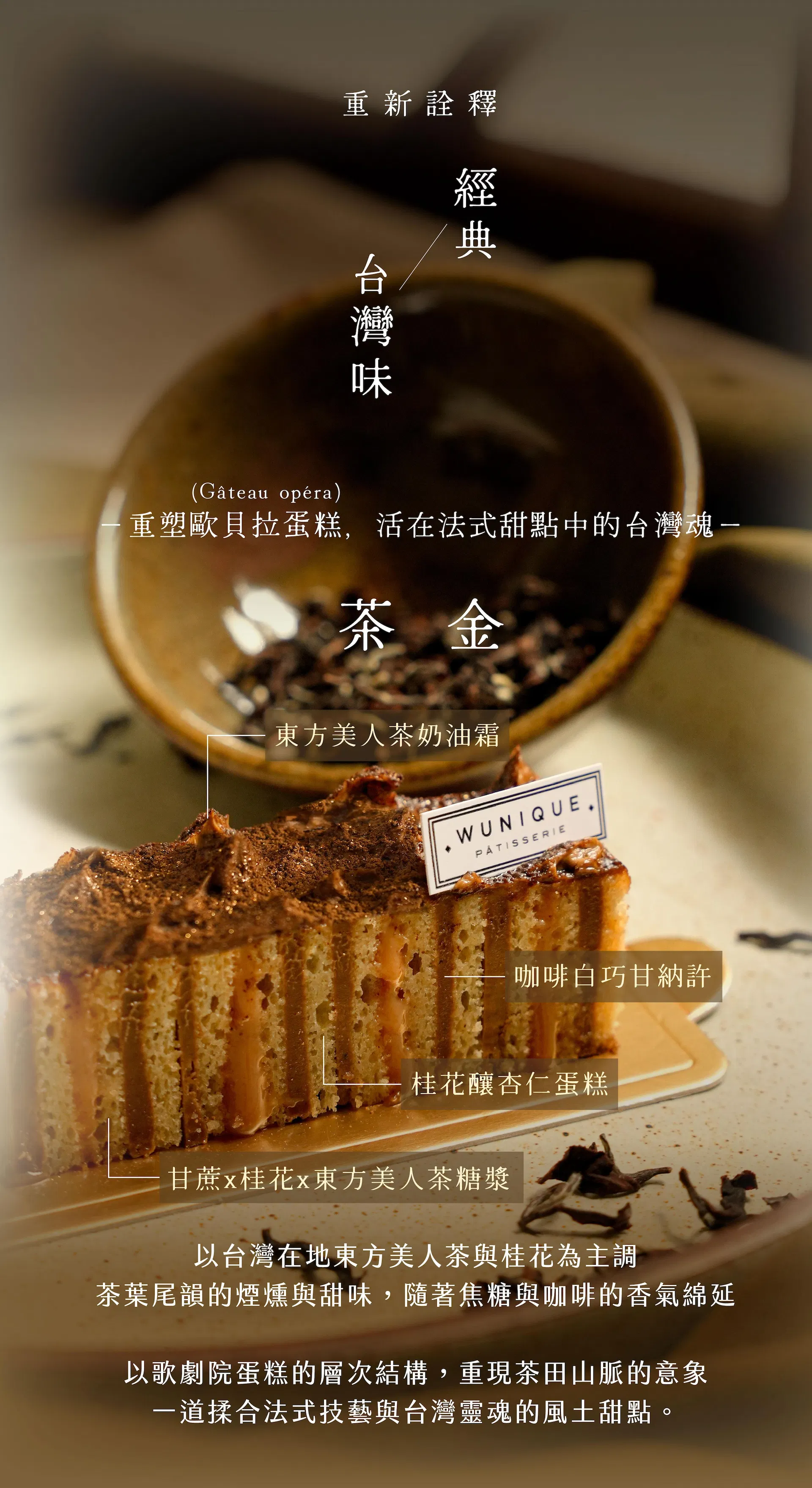 茶金