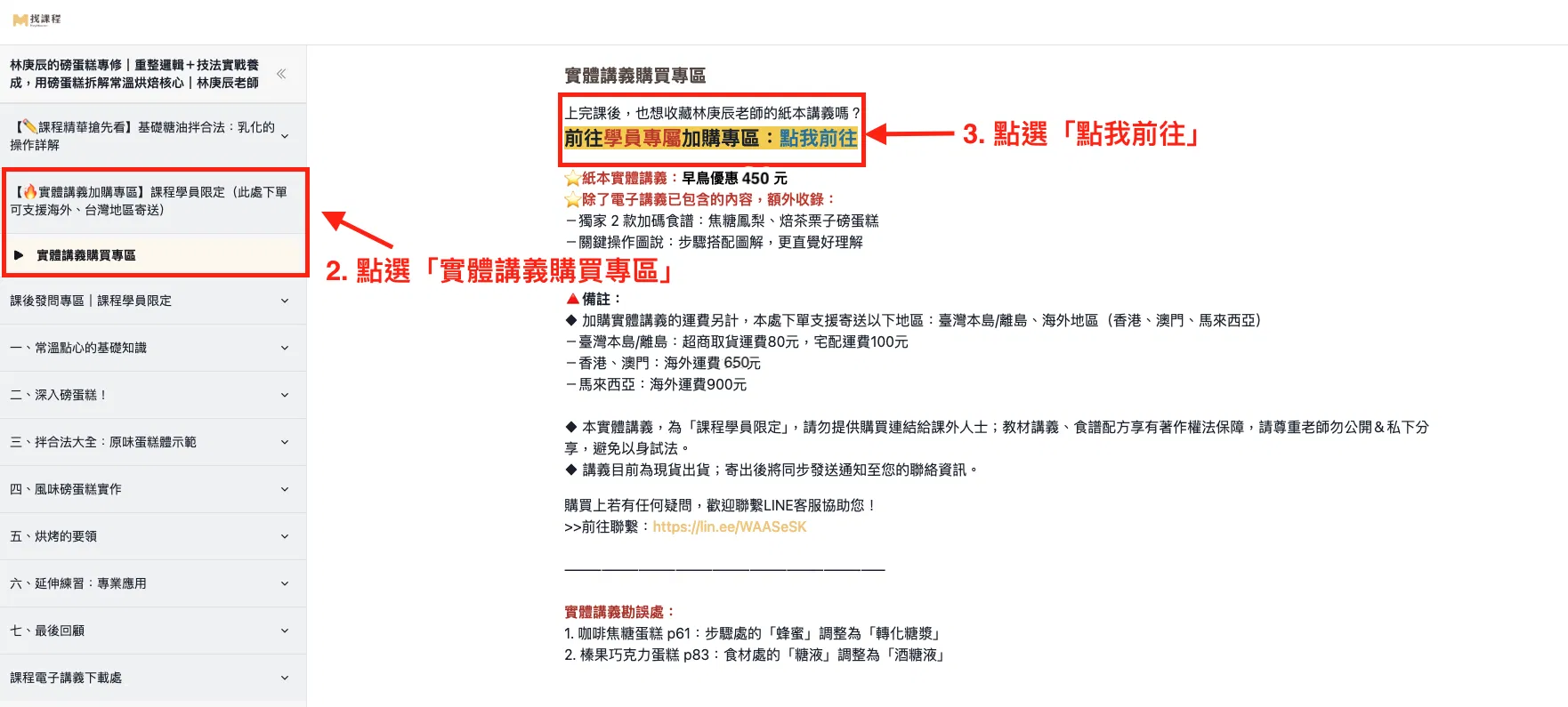 截圖 2026-08-03 下午5.36.23.png