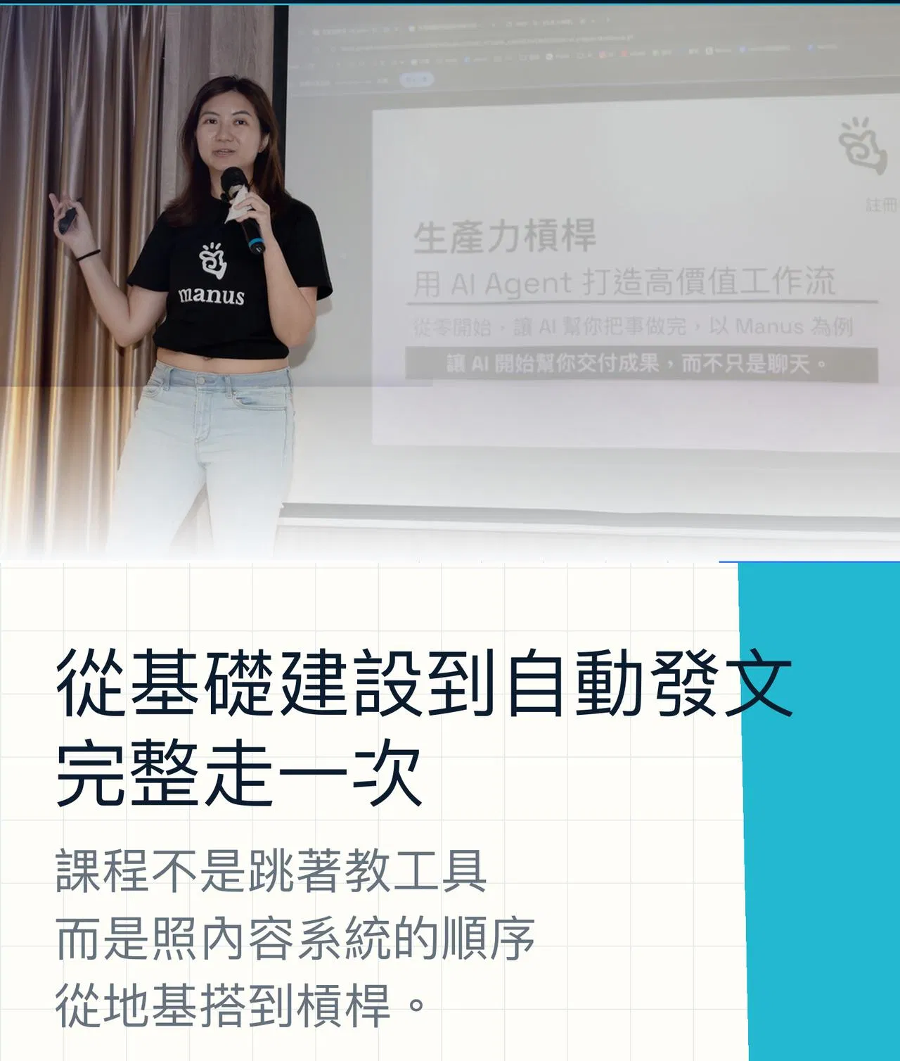 04_課程流程_從基礎到自動發文_上.jpg