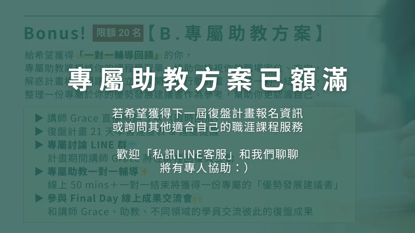 頁面設計｜2026Q2復盤計畫.png