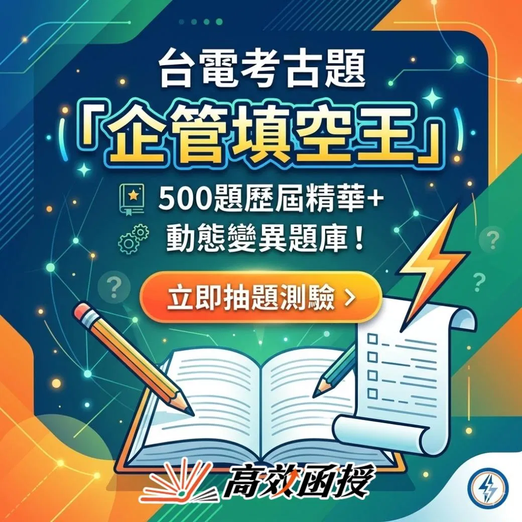 企管填空王1040.jpg