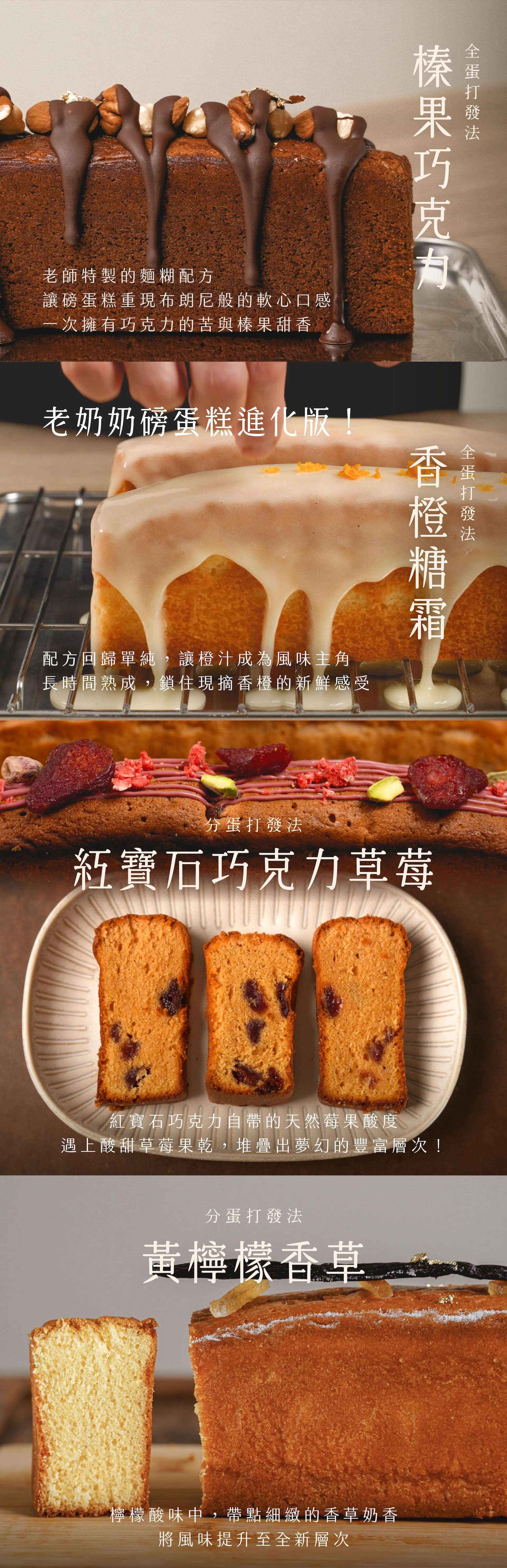 林庚辰磅蛋糕｜ldp(v2)-15.jpg