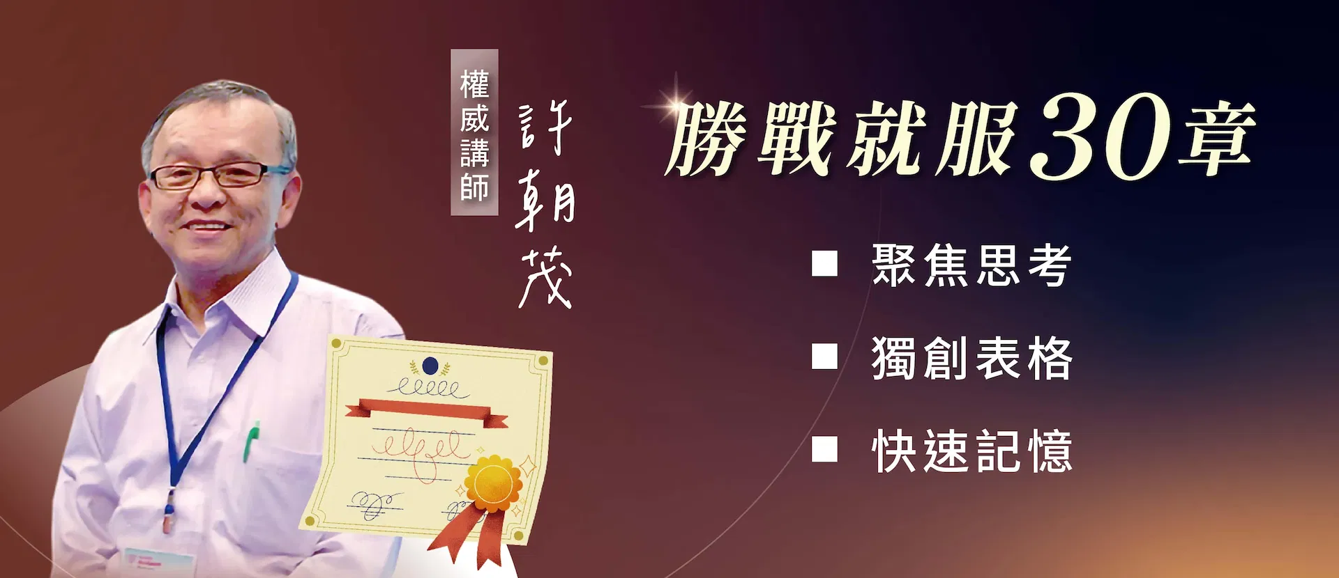 260409勝戰就服30章_簡介圖_05.jpg