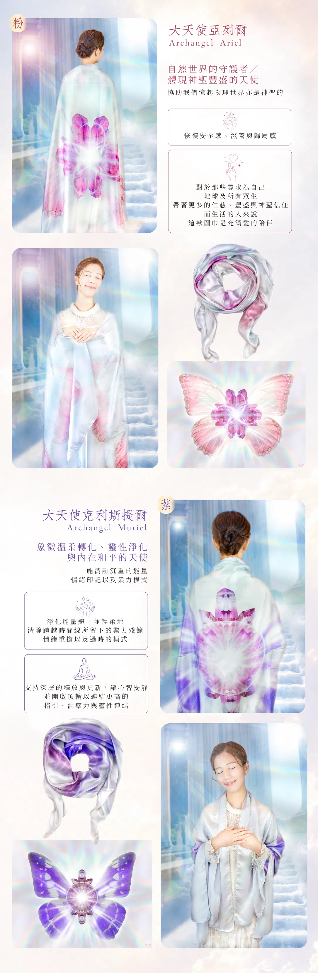 能量圍巾 (4).png