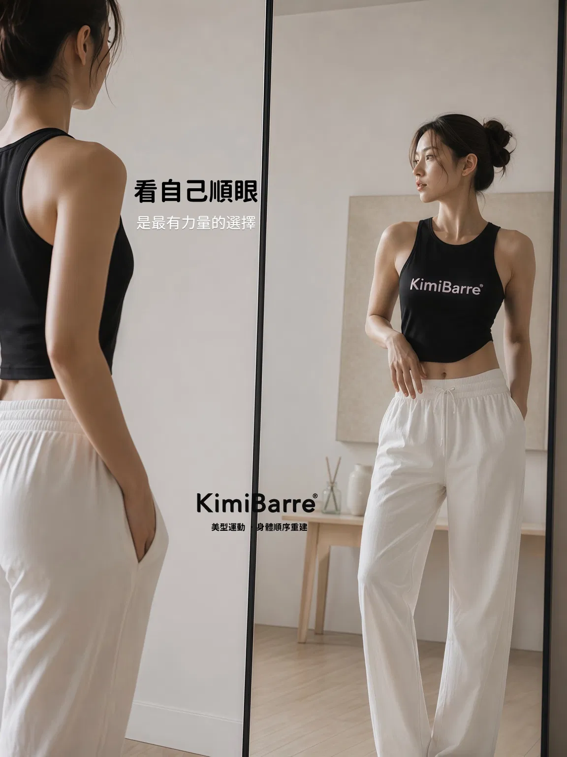 美型運動.png