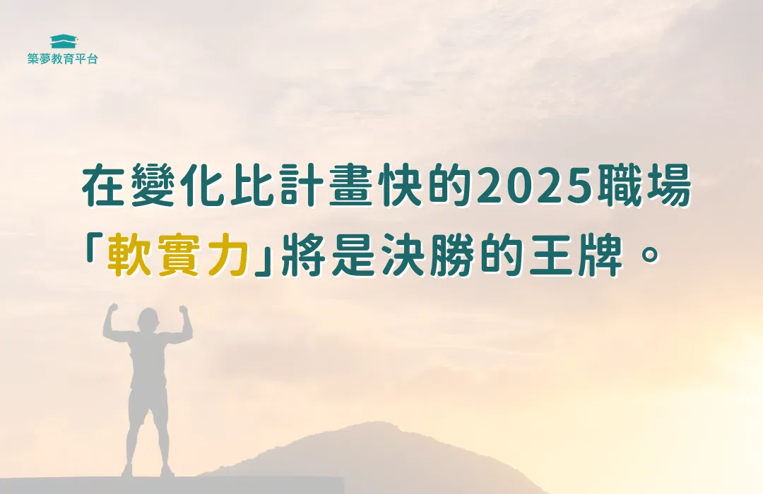 「軟實力」將是決勝的王牌