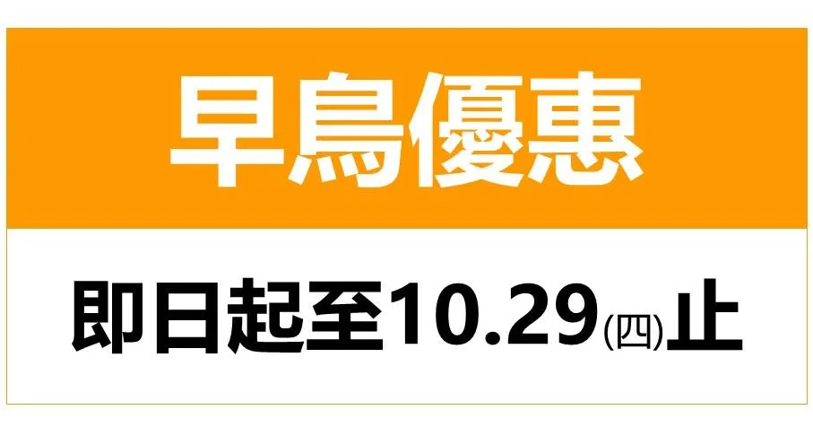 【謝富旭】2026存股實戰 曉旭塾 -  831單次_實體_1111_B_電子講義