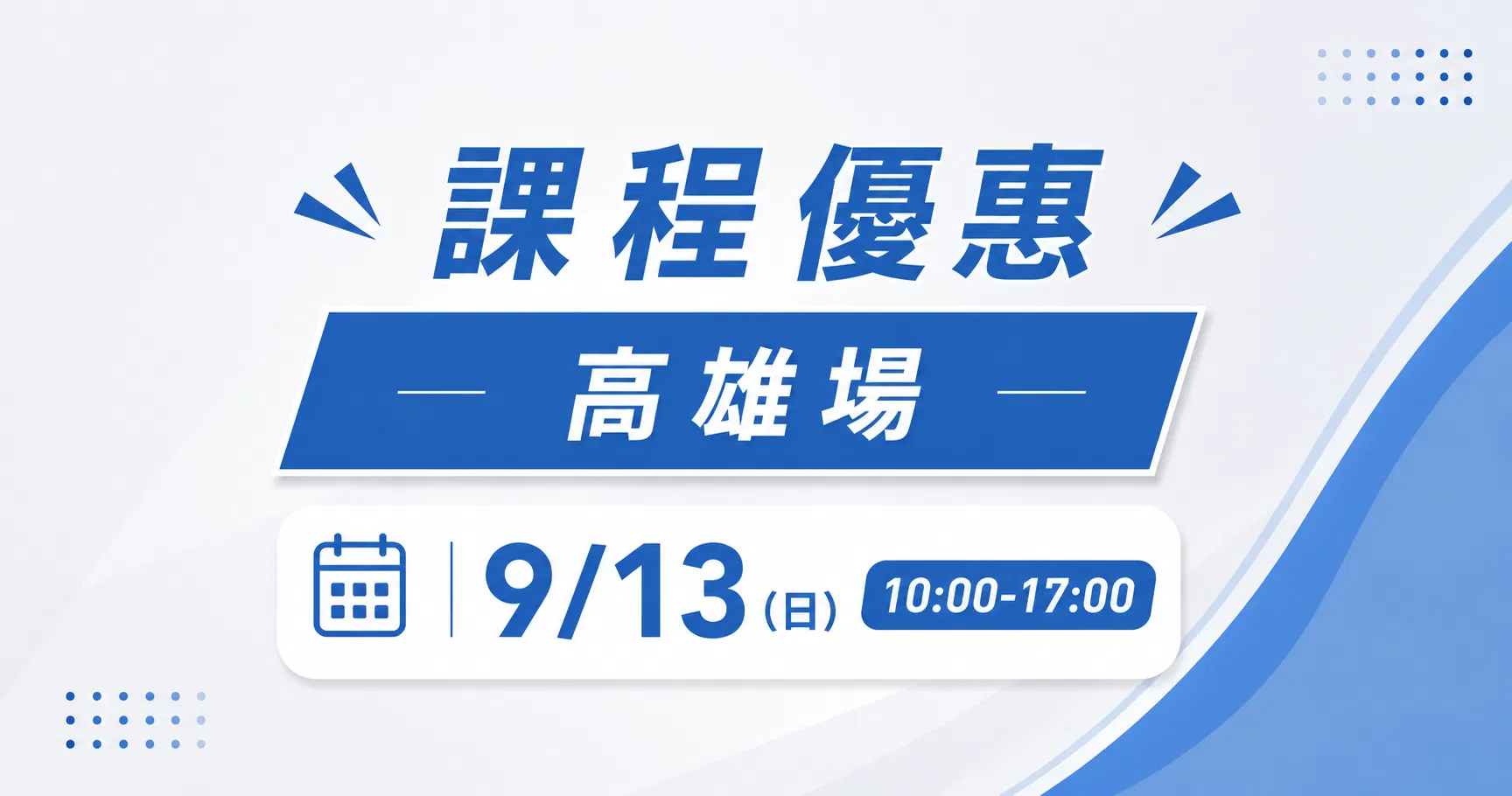 銀髮族功能性訓練 - 【高雄】9/13(日)