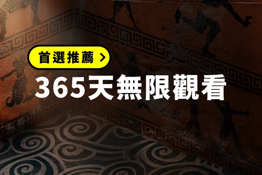 2025 曾博恩喜劇專場《奧德修斯 Odysseus》 - 365天無限觀看