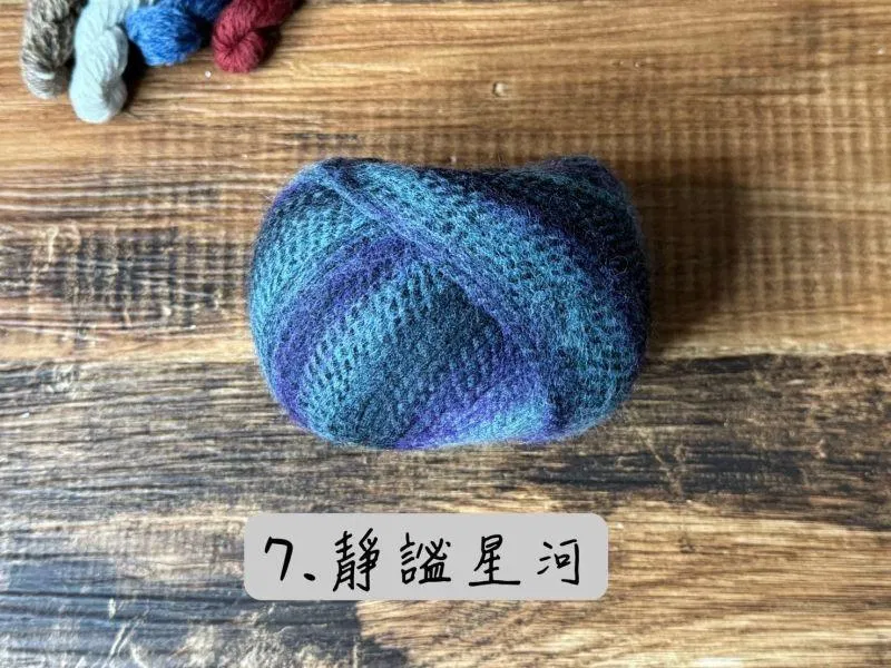 isk-022 日本秋冬蓓蕾帽｜超值影音材料包 - 超優惠❗線上課程＋編織材料包（07靜謐星河）