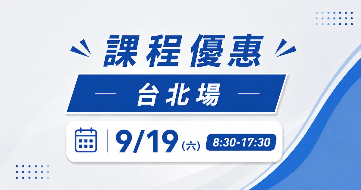 精準監控與動態評估：VBT 與測力板 - 【台北】9/19(六)