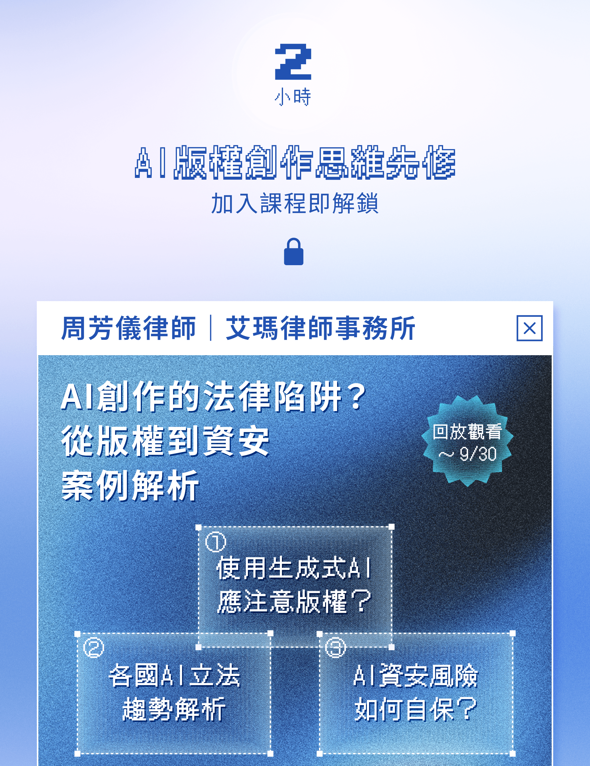 靈感日日村-AI創作加速術-ai著作會違法嗎