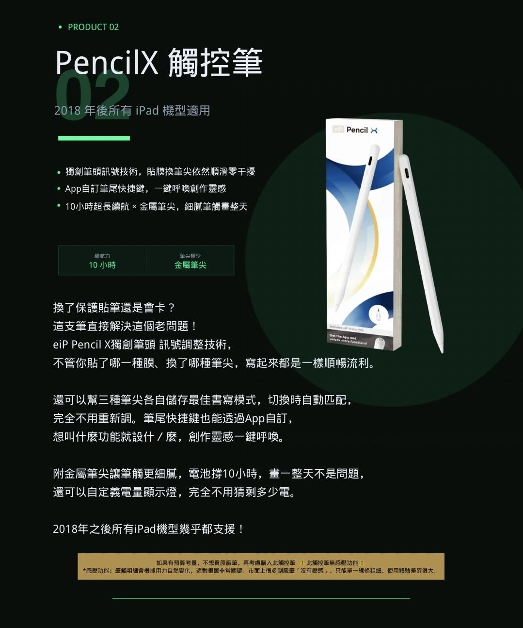 eip final.pdf (限時動態) - 3.jpeg