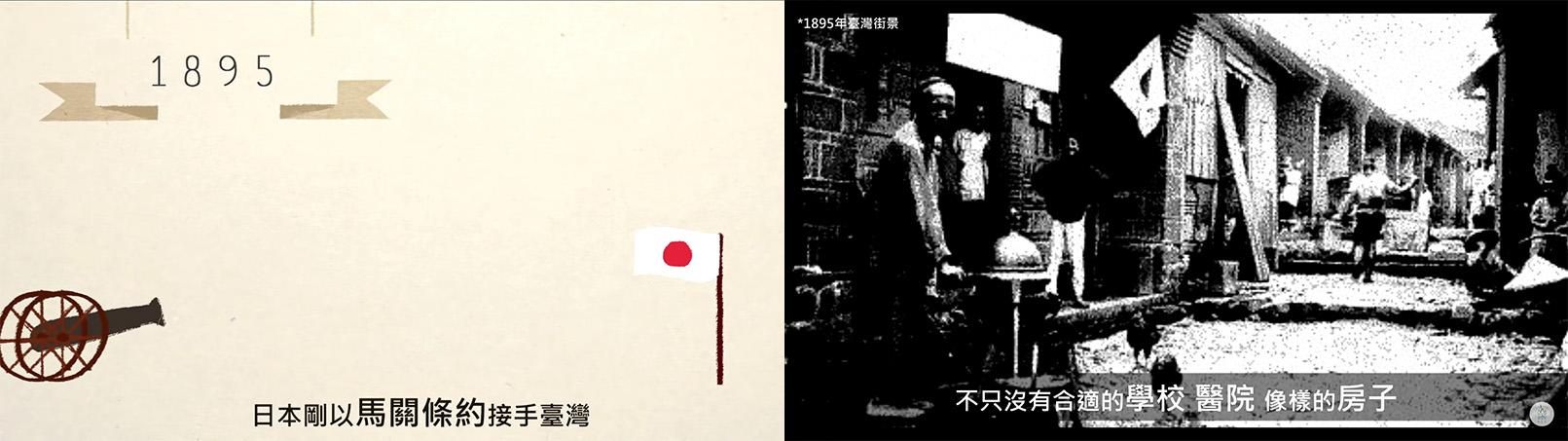 動畫臺灣史 影片截圖