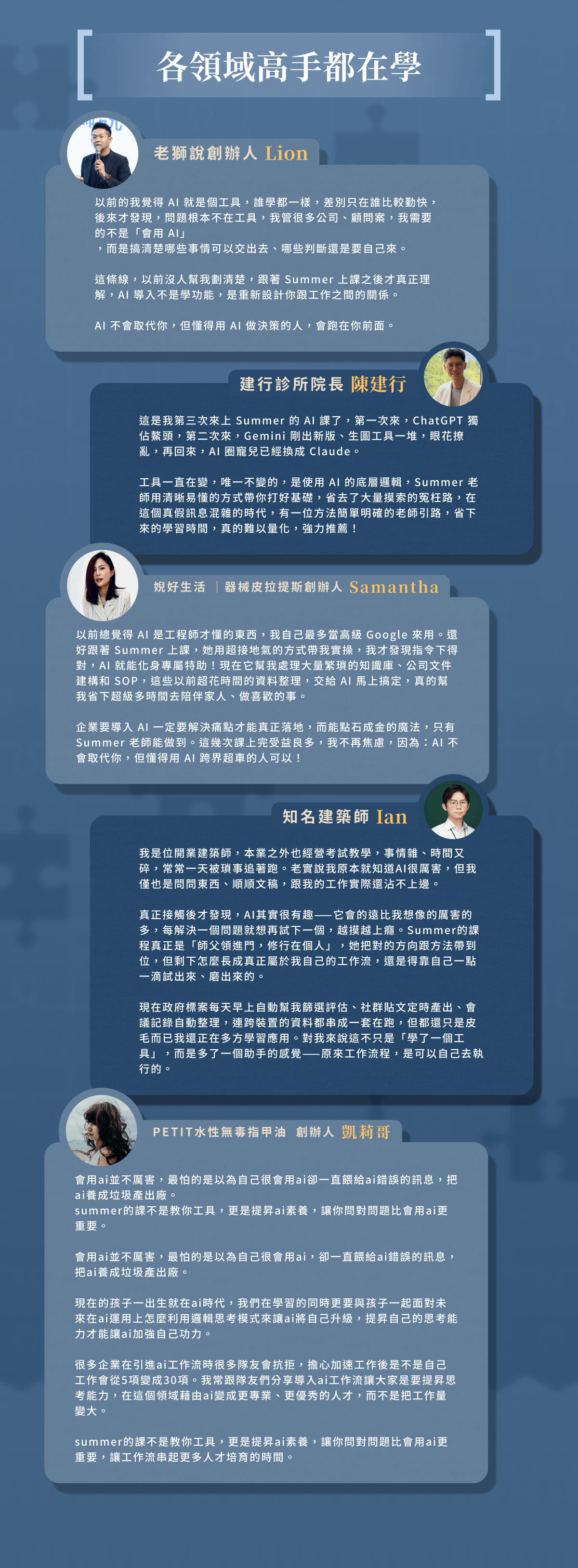 課程圖文 - 11.png