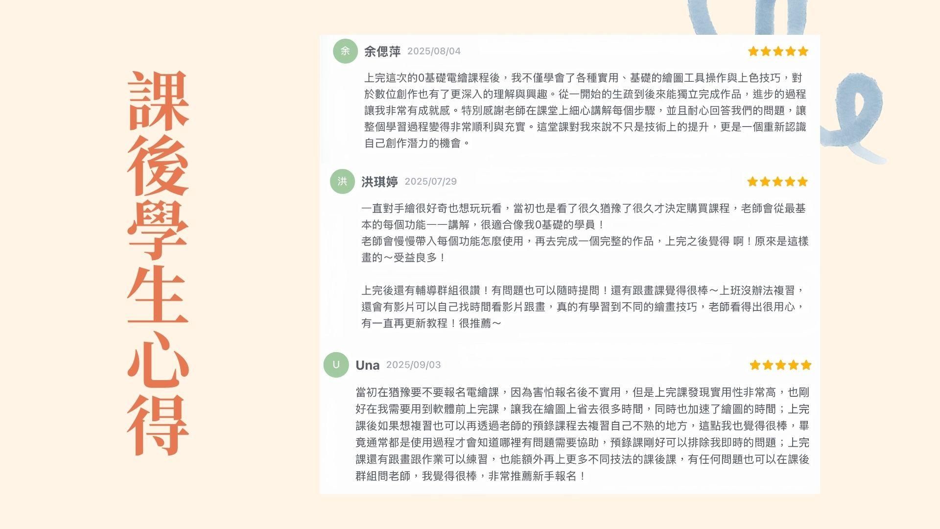 LINE手繪貼圖創業班 的複本 - 15.jpeg