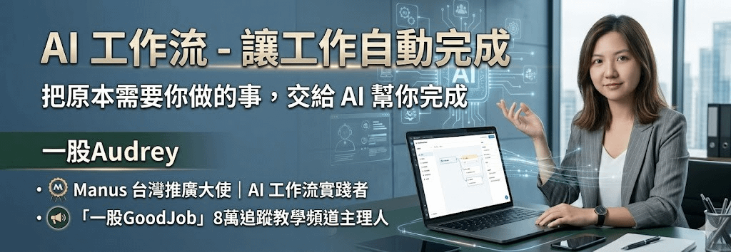 Nano Banana 生成的 AI 工作流主視覺範例