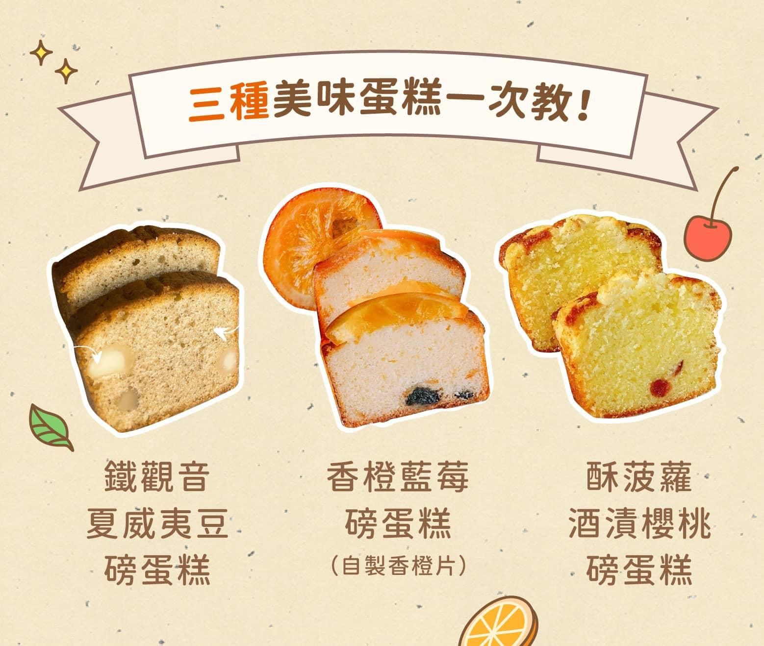 三種口味一次學