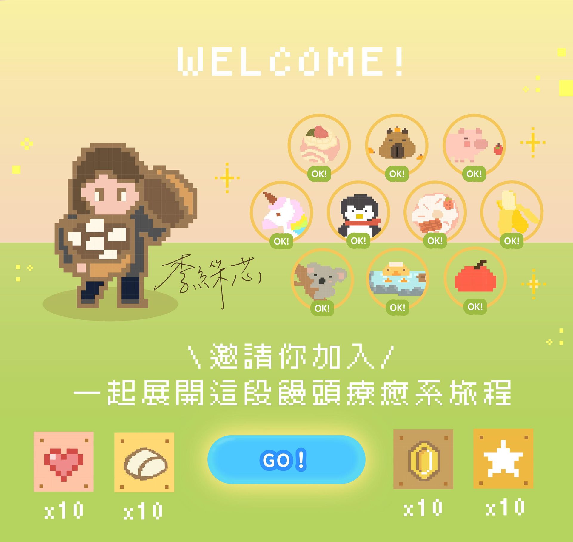 開始饅頭學習之旅