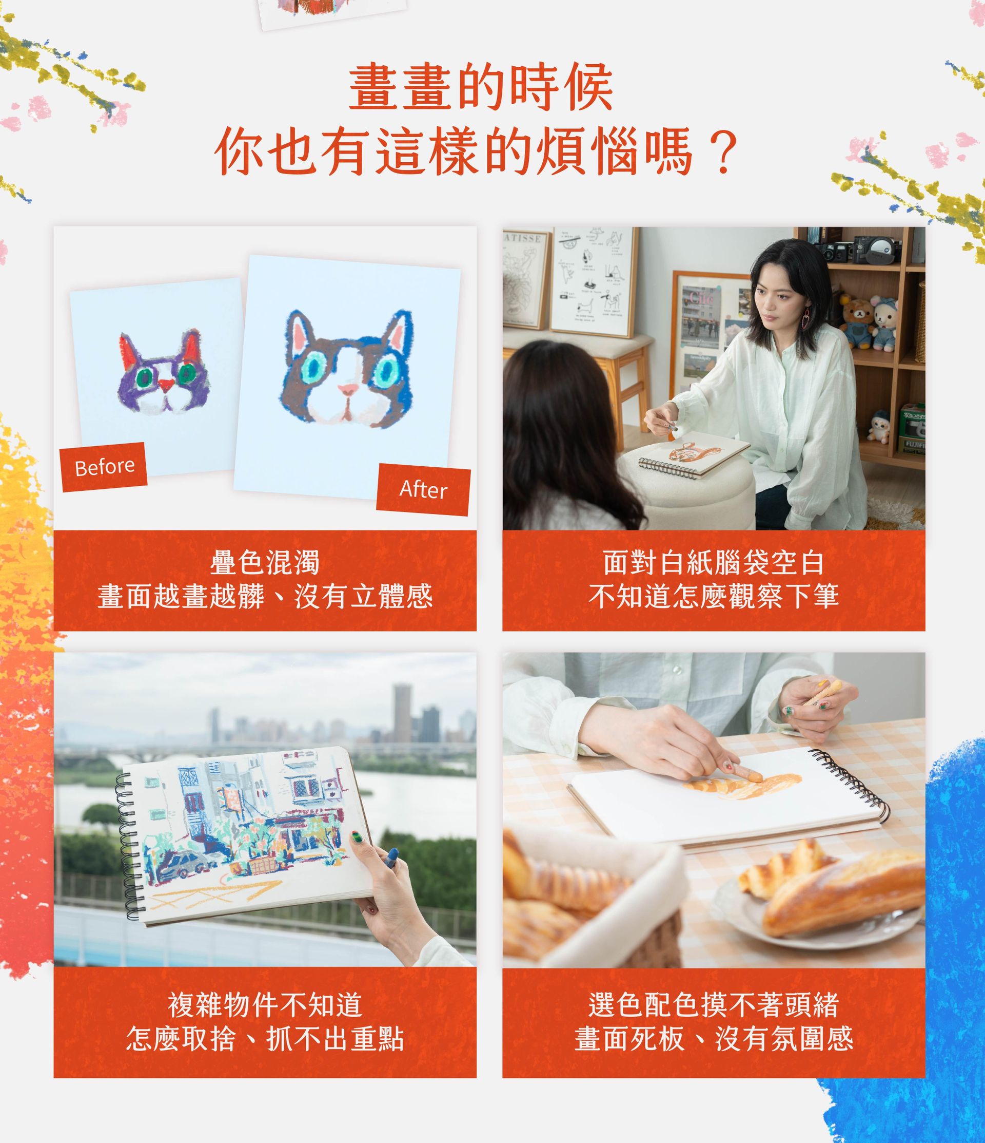 Roy油性粉彩課程頁面_工作區域 1 複本 19.jpg